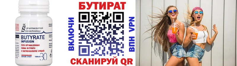 БУТИРАТ оксибутират площадка Telegram Наволоки