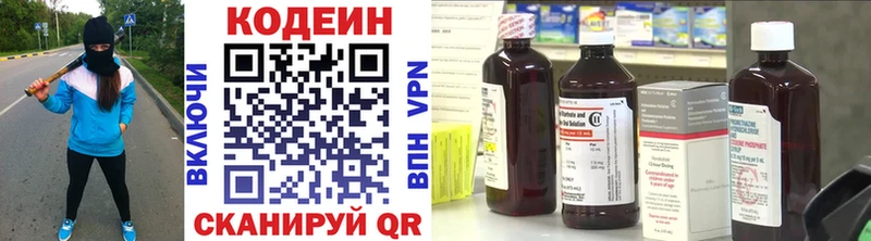 Codein Purple Drank  Наволоки 