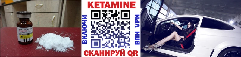 КЕТАМИН VHQ  дарнет шоп  Наволоки 