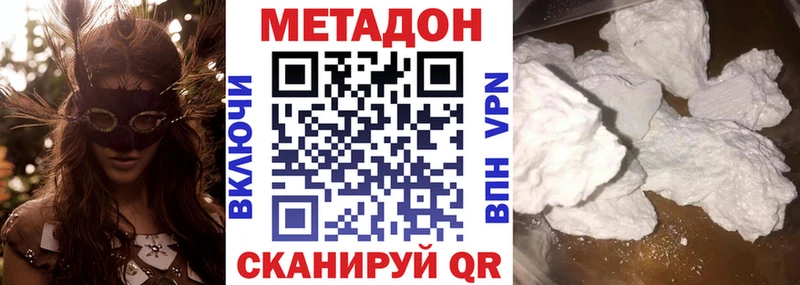 МЕТАДОН мёд  Наволоки 